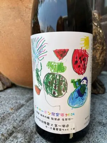 園児の絵をラベルに採用 佐野・第一酒造が限定酒発売 「ひやガーデン」20周年記念