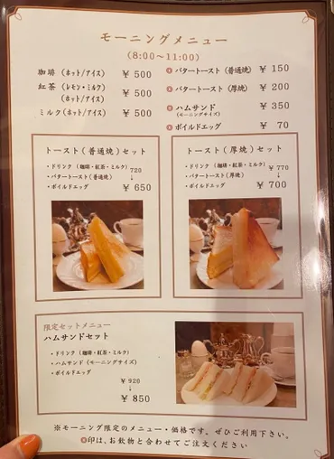 上野の隠れ家喫茶店「珈琲王城」の魅力とは？昭和レトロな空間で味わう、珈琲王城のモーニング、ランチ、デザート