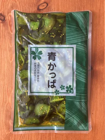 業務スーパーの青かっぱ漬けってどんな漬物？青かっぱの魅力とアレンジレシピを紹介！青かっぱ！業務スーパーの大人気商品！
