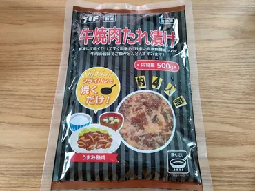 業務スーパー】おすすめ「牛肉」5選！買ってよかった♪赤身、切り落とし、ステーキなど厳選！ 