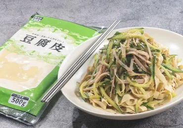 今、大注目！業務スーパーの「豆腐皮」で低糖質＆高タンパクなアレンジレシピ2選 