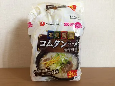 業務スーパーのコムタンラーメン☆牛の旨みたっぷりのスープが美味しい!!