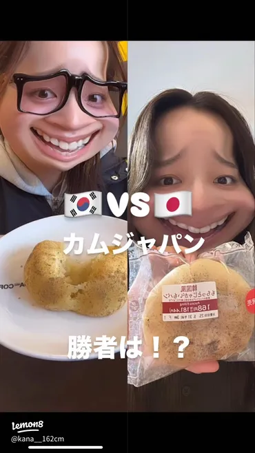 韓国のカムジャパンを徹底レビュー!