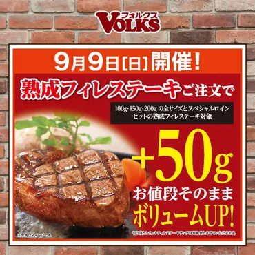 9月9日開催!!「ソフトクリーム食べ放題」が100円（税込）しゃぶしゃぶどん亭 企業リリース 