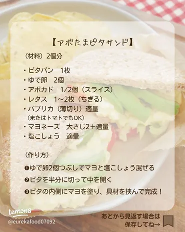 ピタパンの美味しい食べ方4選！アメリカ流の楽しみを紹介