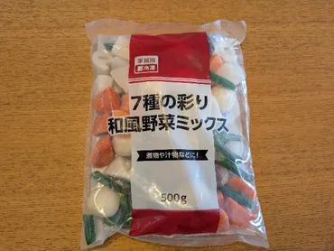 🏡【業務スーパー】7種の彩り和風野菜ミックスをレビュー！煮物や汁物に便利！ 