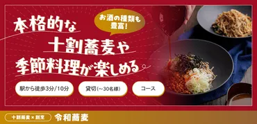 厚真町グルメを満喫！朝食から夕食まで、北海道の味覚を堪能できる旅とは？厚真町の食体験：十割蕎麦、ジンギスカン、本格ベーカリー…
