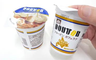 濃厚なミルクアイスがドトールのコーヒーの香りを引き立てる「ドトール フローズンカフェラテ」先行レビュー 
