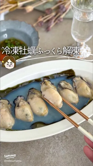 冷凍牡蠣をぷりっぷりにする方法とレンジ酒蒸しレシピ🦪