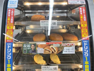 新商品】勝ちを確信しながらセブンイレブンの揚げものコーナーに登場した「キーマカレーパン」を食べた結果 