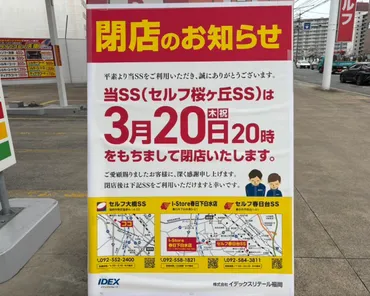 【春日市】閉店と開店予定のお店情報。あのお店のオープンの噂は本当だった!!