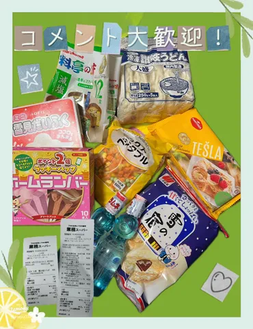 業務スーパーの冷凍ライスバーガー徹底解説！手軽さ、味、コスパは？業務スーパーの冷凍食品：ライスバーガーの魅力とおすすめ