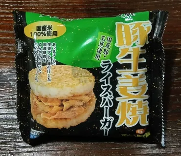 業務スーパー「豚生姜焼ライスバーガー」お値段127円