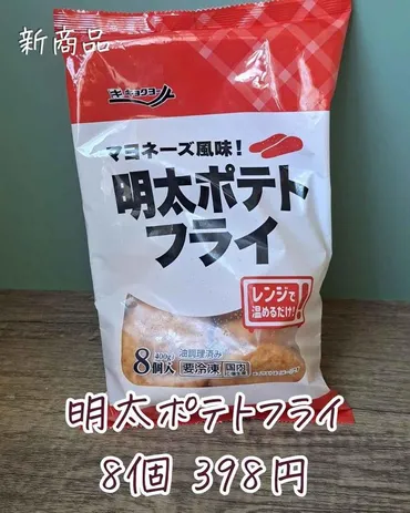 簡単調理で助かるーーーッ!【業務スーパー】サクッと美味しい 「冷凍食品」