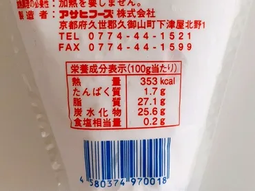 業務スーパー アマンディホイップ【星4つ】