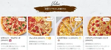 ピザハットの全メニューカロリー一覧!低カロリーな組み合わせやダイエット向きのメニューも!