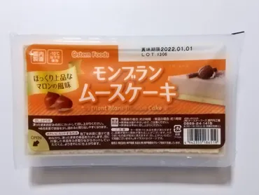 業務スーパー】栗風味でババロア食感も楽しめる「モンブランムースケーキ」