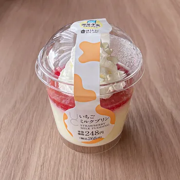 ローソン「いちごミルクプリン」は国産牛乳の優しい味わいに苺の甘酸っぱさがいいアクセント♪