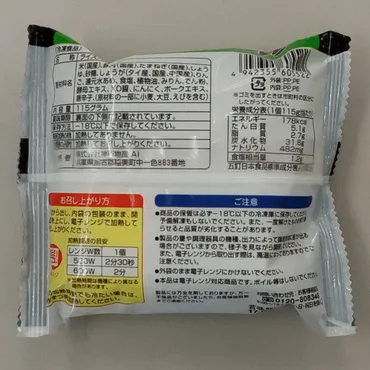 豚生姜焼 ライスバーガー:神戸物産