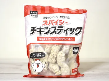 業務スーパーの『スパイシーチキンスティック』はビールの相棒? ザクザク食感&ピリ辛の良おかず