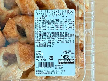 コストコ】再販で話題のアップルパイ!『アップルシュトルーデル』は冷凍しても変わらぬ美味しさ◎