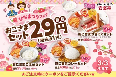 遠藤製餡『あなたはどっち派？』キャンペーン！小倉あんvsこしあん、あなたはどっちが好き？コメダ珈琲店×遠藤製餡『あなたはどっち派？』キャンペーン、2025年開催！