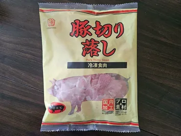 業務スーパーのお肉(冷凍肉)は本当に安い？おすすめ商品の活用術をご紹介！(？)業務スーパーのお肉！鶏肉、豚肉、牛肉…冷凍肉がお買い得！