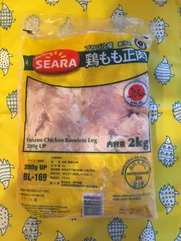 業務スーパー 冷凍 鶏もも正肉 2kg ブラジル産 