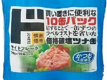 どこよりも安い！主婦の味方ドン・キホーテ「情熱価格」の ...