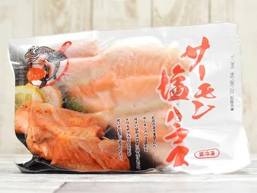 業務スーパーにある『サーモン塩ハラス』は脂のり抜群のトロ美味おかず 