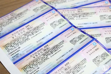 神奈川県「プレミアム付食事券」゛紙クーポン゛コンビニでの購入方法