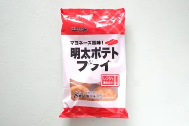 8個も入って419円！？」さすが【業スー】めちゃ安い！家族にも大好評！「明太ポテトフライ」 実食レポ 