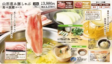 しゃぶしゃぶ温野菜】中高生「食べ放題コース」が平日半額！ 期間限定゛夏ならでは゛の新メニューは？ 