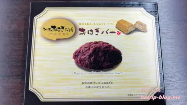 主婦の店さいち】宮城県仙台市 「ヤオコー」も学んだスーパーの『秋保おはぎ』(賞味期限は当日)＆『おはぎバー』を売切前に購入 