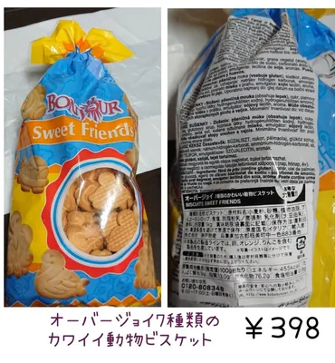 業務スーパーの気になる商品