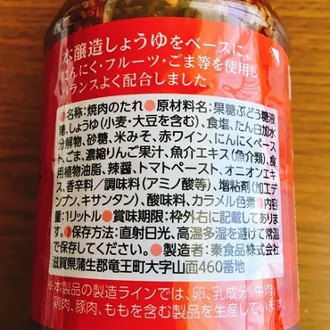 業務スーパーの焼肉のタレ完全ガイド！コスパ最強！アレンジレシピも満載？業務スーパー焼肉のタレ：1L213円の衝撃！アレンジ自在の万能調味料