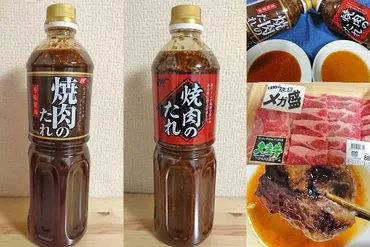 業務スーパー焼肉のたれのおすすめは?定番タイプと香味醤油を味比べ