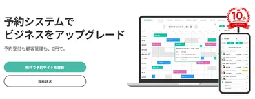 Instagramで予約をとる方法