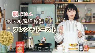 料理系YouTuberの世界：プロのレシピを無料で！料理スキルは向上する？料理の腕を格段に上げる！人気料理系YouTuberの活用術