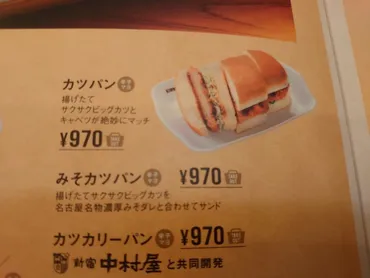 コメダ珈琲店のカツパンの世界へ！種類やカロリー、アレンジ方法も紹介？コメダ珈琲店！カツパン徹底解剖！