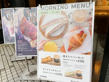 サンマルクカフェ おすすめモーニング＆チョコクロは美味しい？カロリーは？焼きたてパン、チョコクロ、コーヒーがお得なモーニングや限定メニューをご紹介！