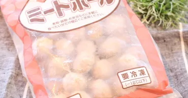 業務スーパーおすすめ食材で簡単アレンジ！食費節約術？業務スーパーのミートボールとマカロニサラダを徹底解剖！