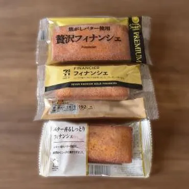 コンビニ「フィナンシェ」を比較。定番焼き菓子、ファミマ・セブン・ローソンで味わいに大きな違いを発見!