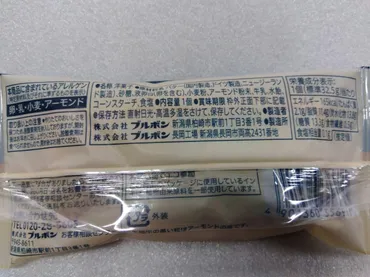 実食本音レビュー しっとりフィナンシェはオーソドックスすぎて普通 セブンイレブン(セブンイレブンに魂を売った男)