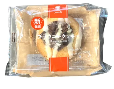 実食レビュー【ファミマ:ブラウニークッキー】カロリー・賞味期限などもご紹介!