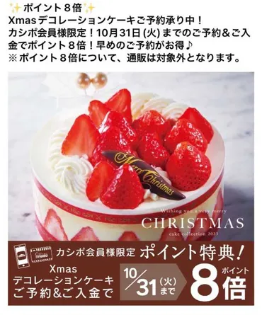 カシポ会員登録キャンペーンで友達紹介開始！シャトレーゼポイント交換で宿泊できるおすすめホテル３選！ 