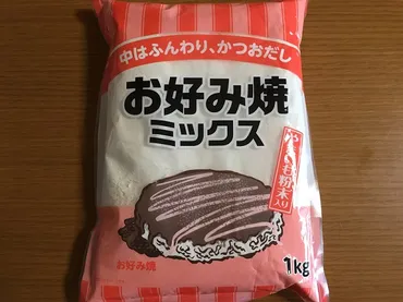 業務スーパーのお好み焼きミックス☆山芋とかつおだし入りでふんわり！アレンジもいろいろ♪ 