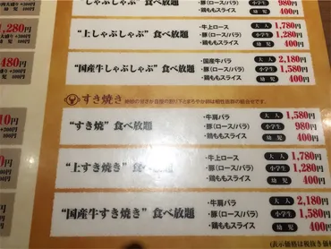 肉食カップル大満足!!すき焼き食べ放題~但馬屋なんばcity店~