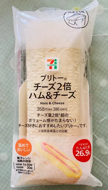 セブンイレブンのブリトー3種類を食べ比べ！「チーズ2倍ハム＆チーズ」が美味しい！ 