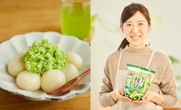 超簡単ずんだ餅レシピをお菓子のプロが直伝!冷凍枝豆が実力発揮